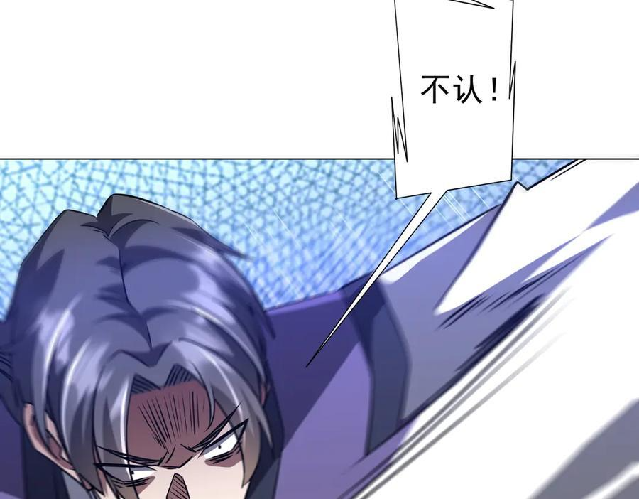 第266话 一夜解散！ 第38页