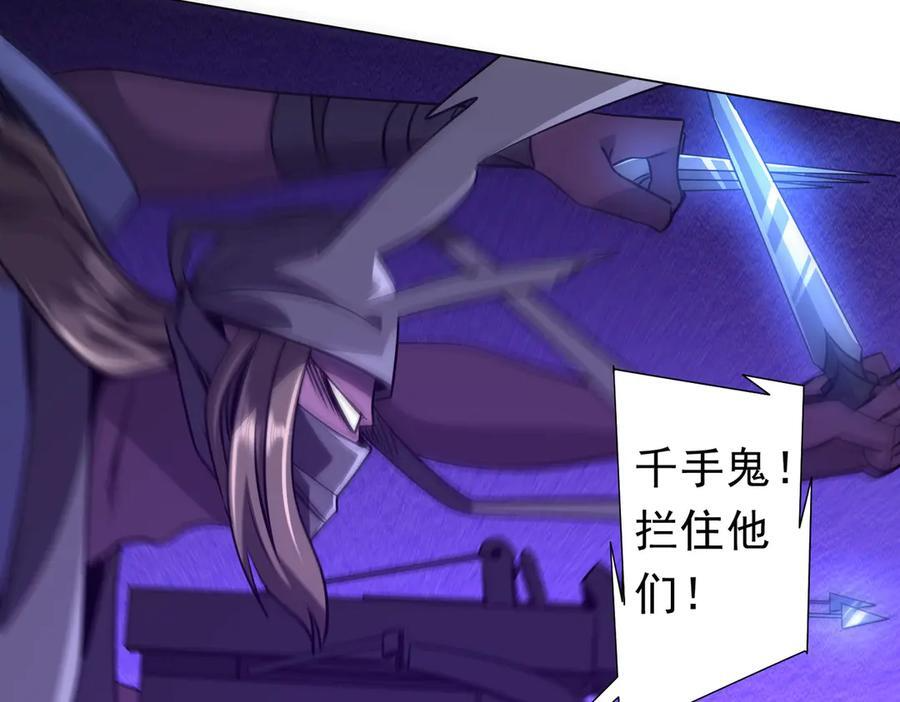 第266话 一夜解散！ 第44页