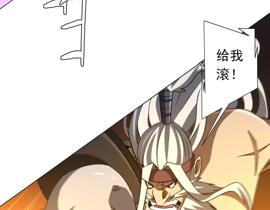 第266话 一夜解散！ 第56页
