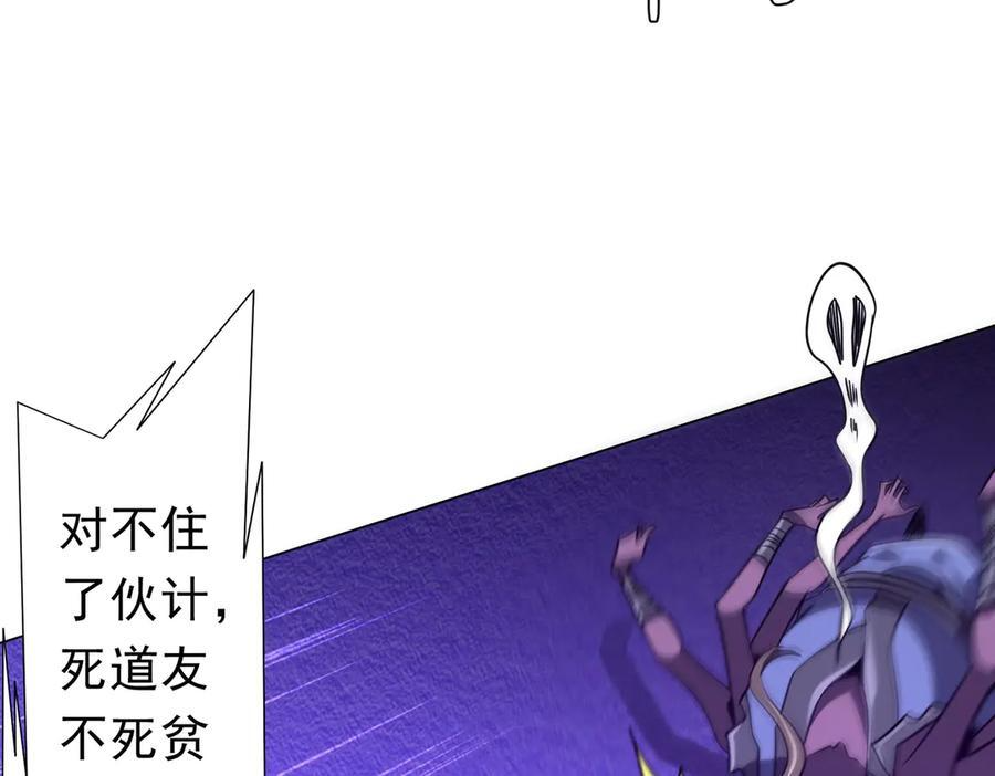 第266话 一夜解散！ 第62页
