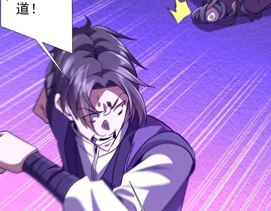 第266话 一夜解散！ 第63页