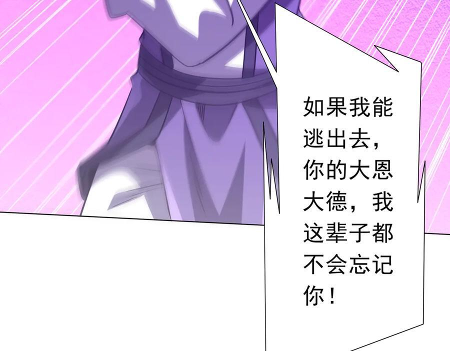 第266话 一夜解散！ 第64页