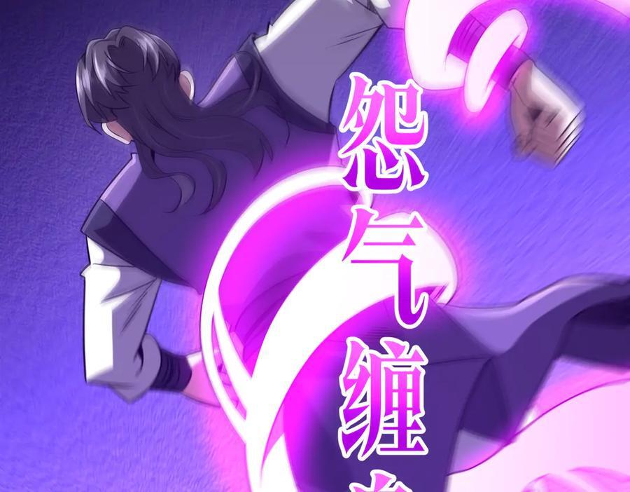 第266话 一夜解散！ 第68页