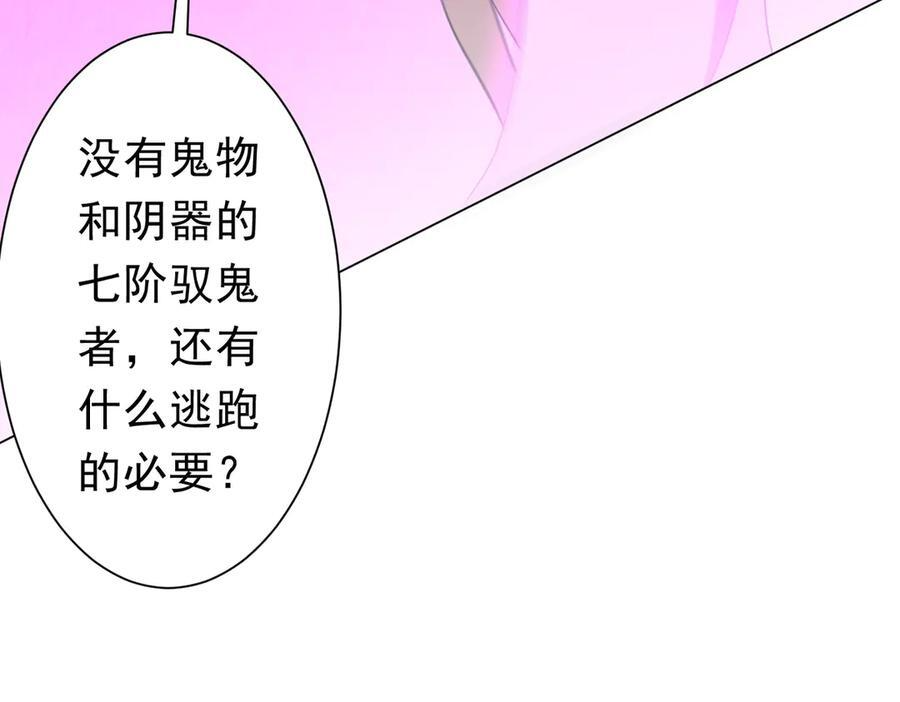 第266话 一夜解散！ 第70页