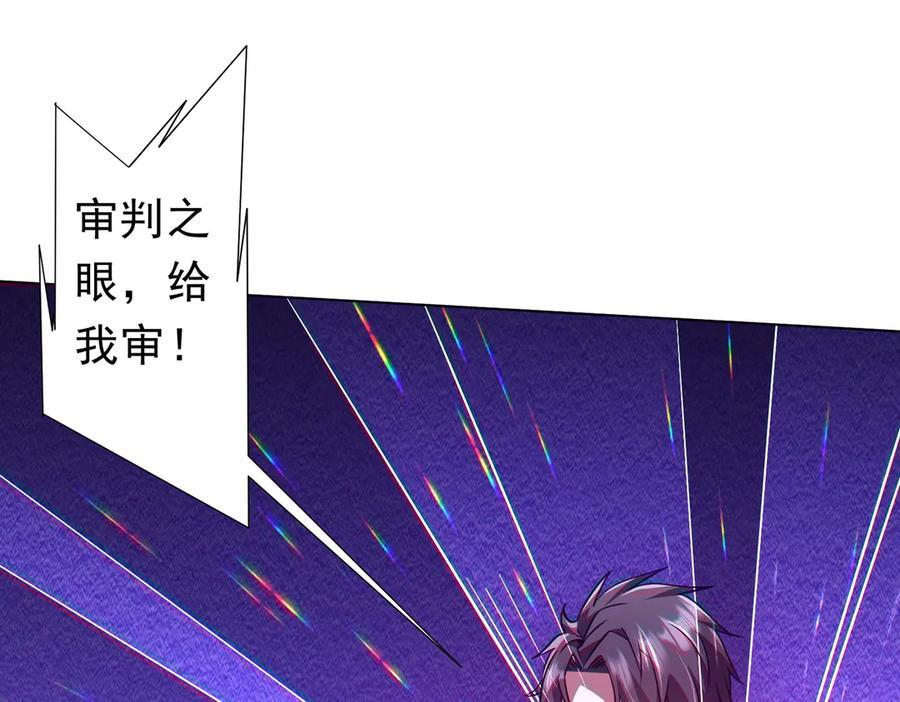 第266话 一夜解散！ 第75页