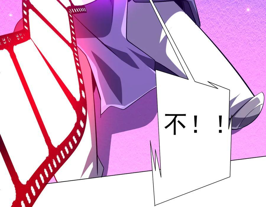 第266话 一夜解散！ 第80页