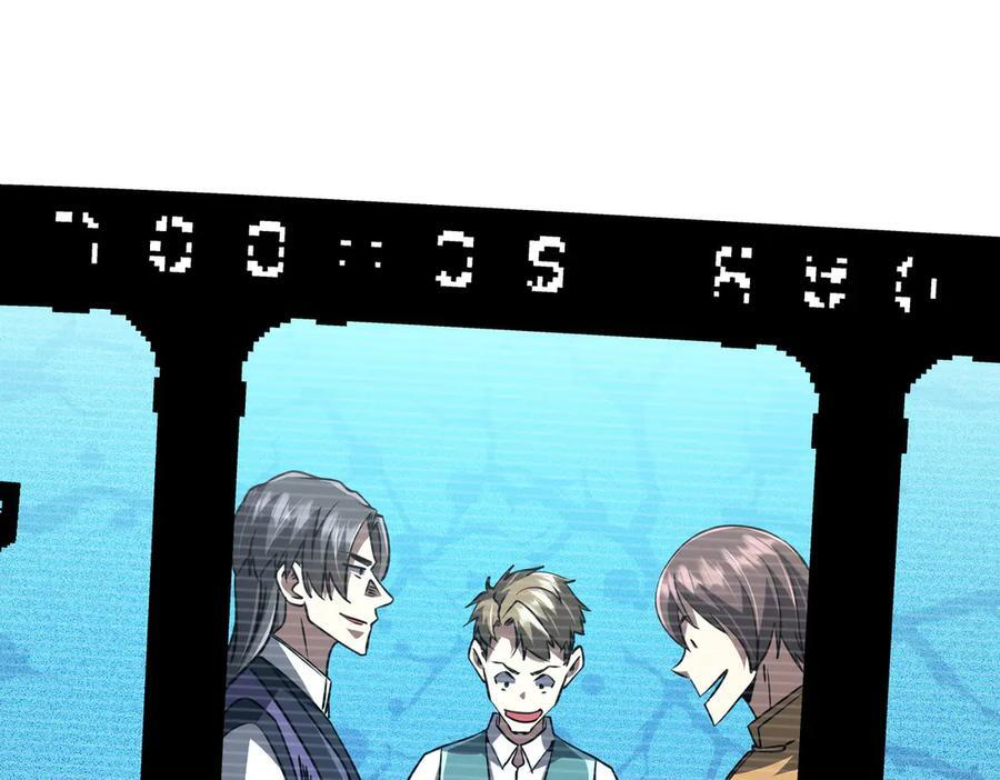 第266话 一夜解散！ 第83页
