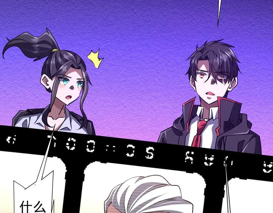 第266话 一夜解散！ 第91页