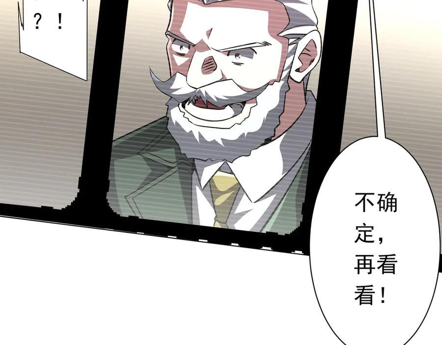 第266话 一夜解散！ 第92页