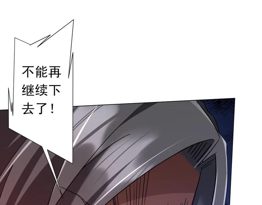 第266话 一夜解散！ 第96页