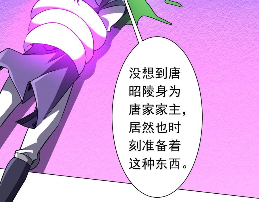 第266话 一夜解散！ 第106页