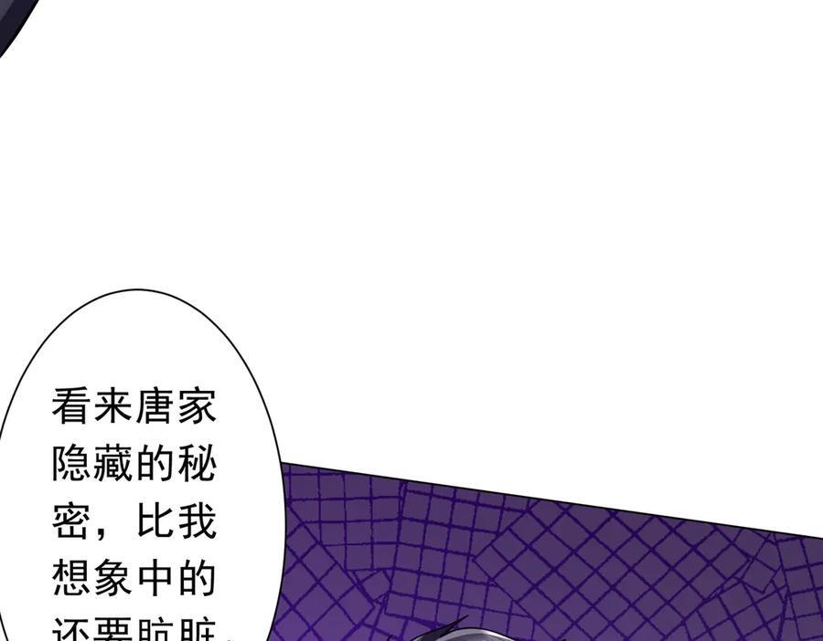 第266话 一夜解散！ 第107页