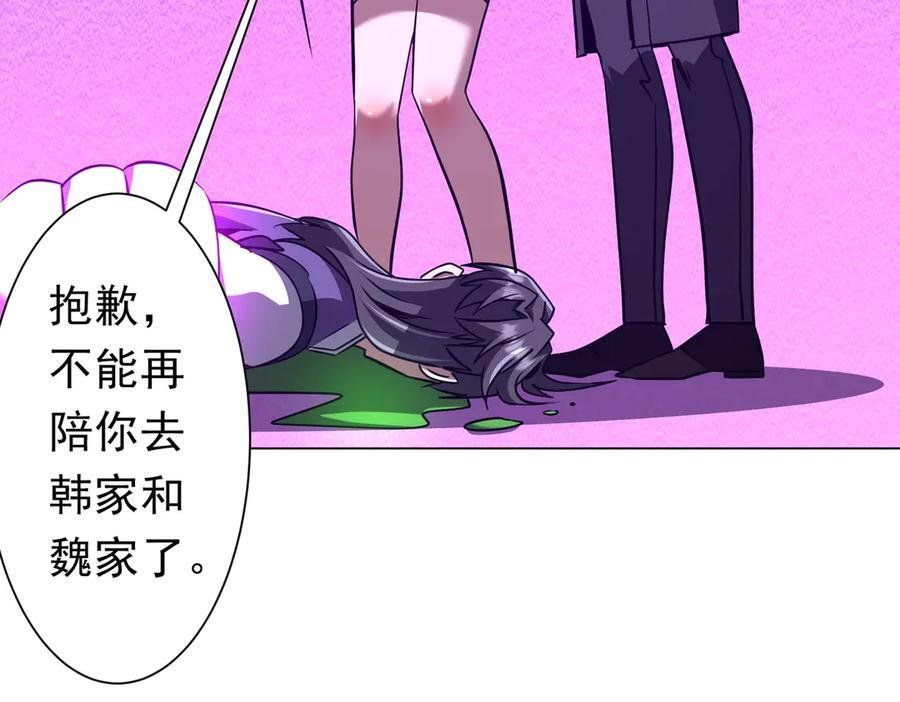 第266话 一夜解散！ 第112页