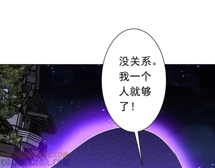 第266话 一夜解散！ 第113页
