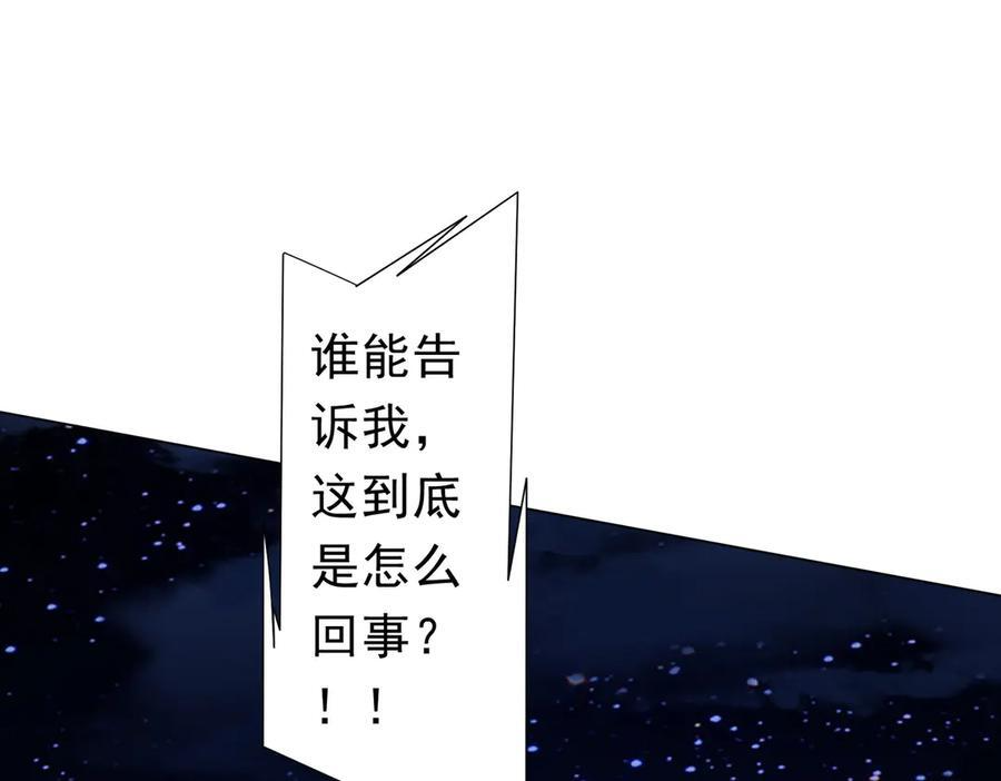 第266话 一夜解散！ 第122页