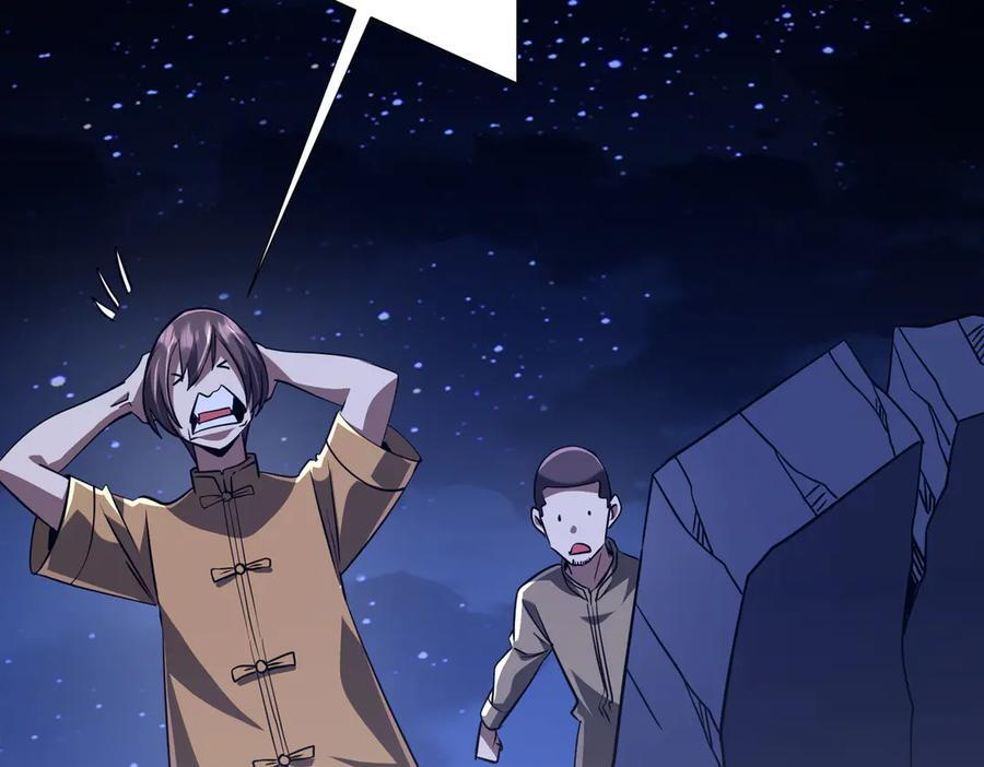 第266话 一夜解散！ 第123页