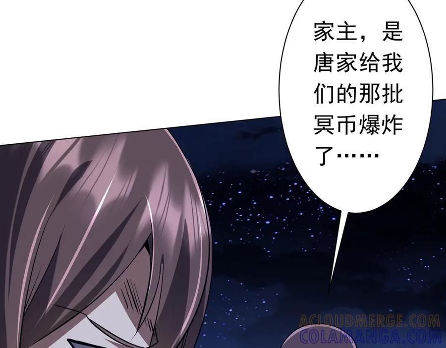 第266话 一夜解散！ 第125页