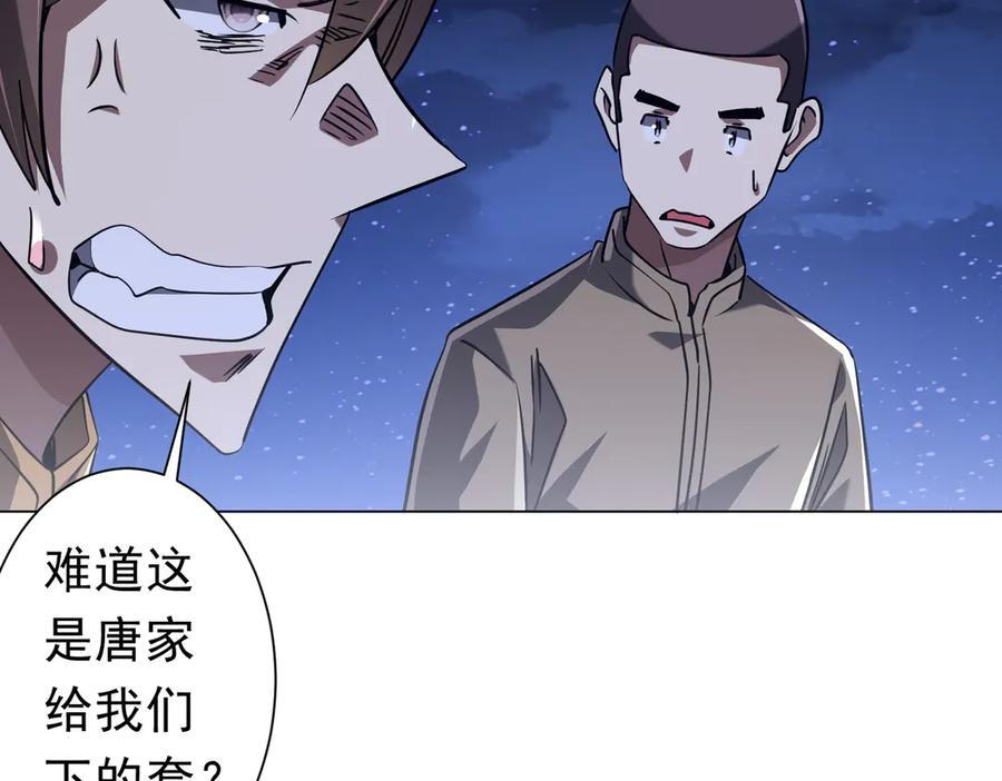 第266话 一夜解散！ 第126页