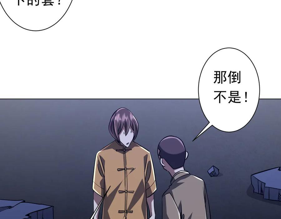 第266话 一夜解散！ 第127页