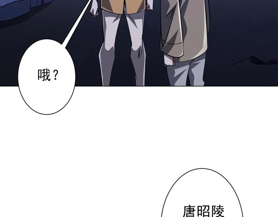第266话 一夜解散！ 第128页