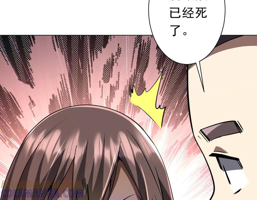第266话 一夜解散！ 第129页
