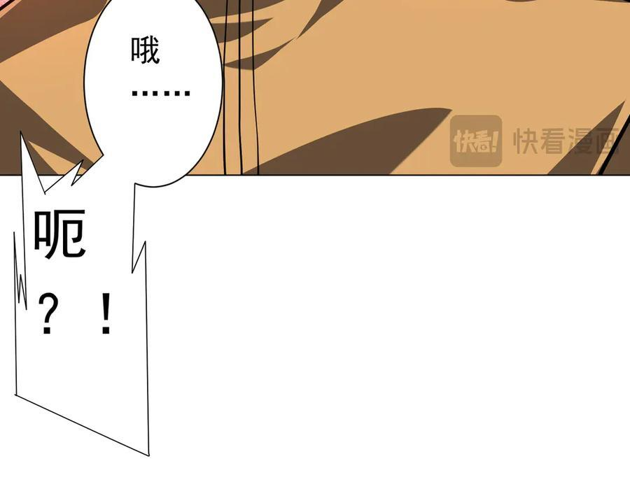 第266话 一夜解散！ 第131页