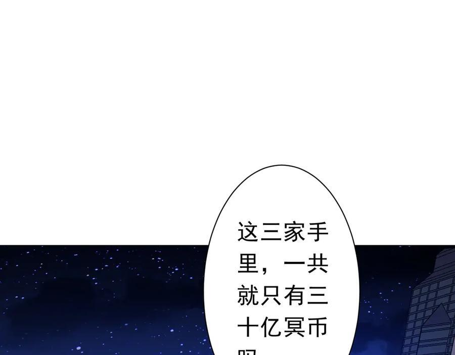第266话 一夜解散！ 第132页