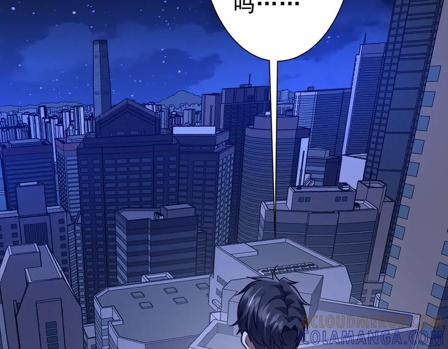 第266话 一夜解散！ 第133页