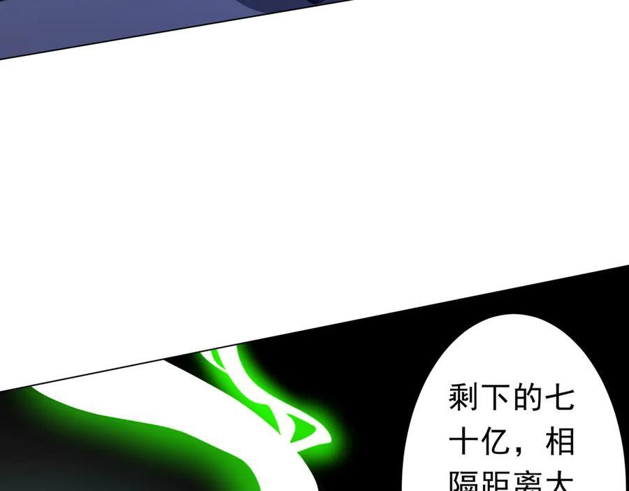 第266话 一夜解散！ 第135页