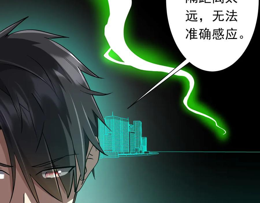 第266话 一夜解散！ 第136页