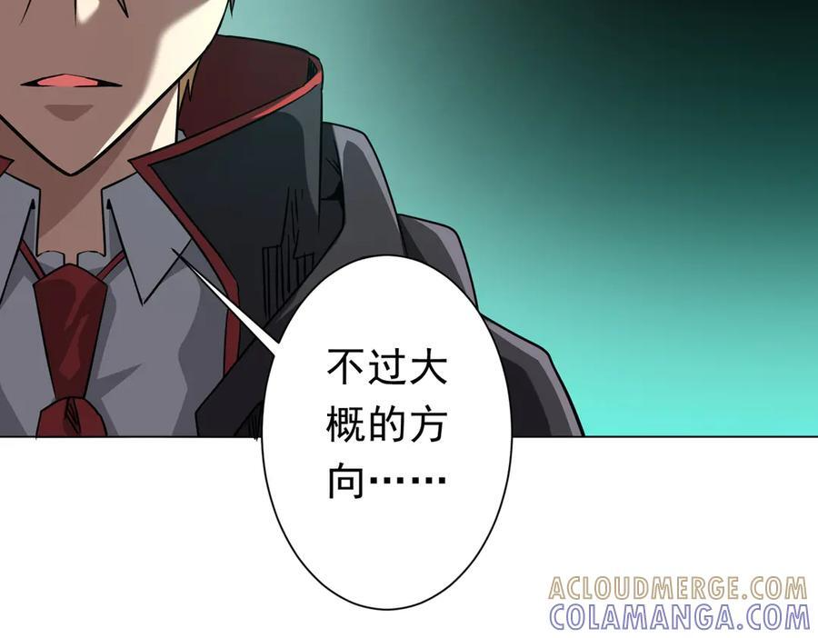 第266话 一夜解散！ 第137页