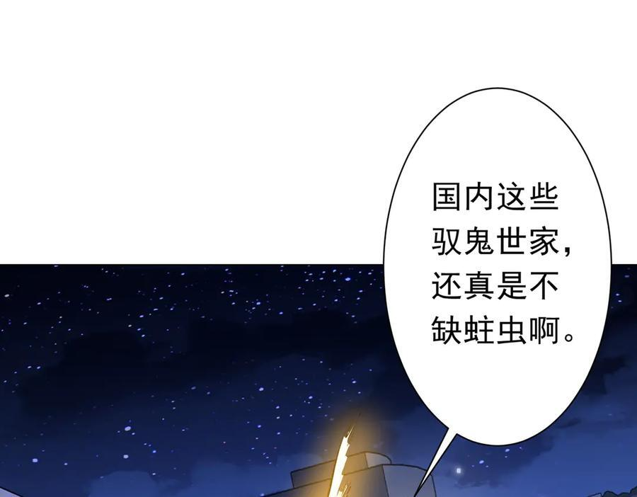 第266话 一夜解散！ 第138页