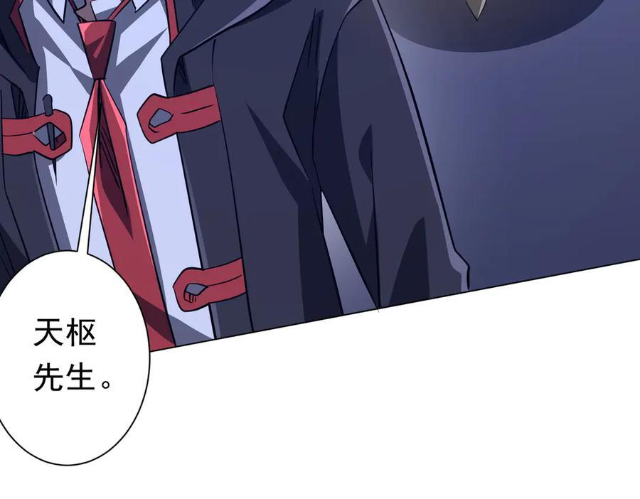 第266话 一夜解散！ 第140页