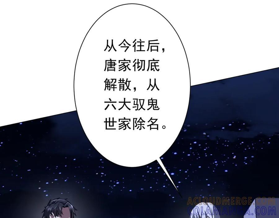 第266话 一夜解散！ 第141页