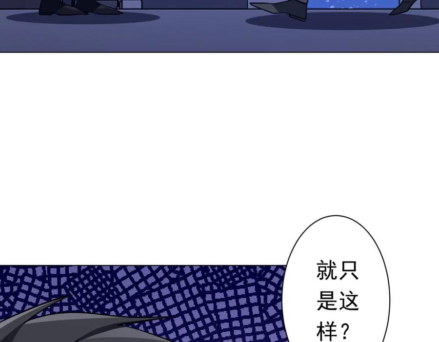 第266话 一夜解散！ 第143页
