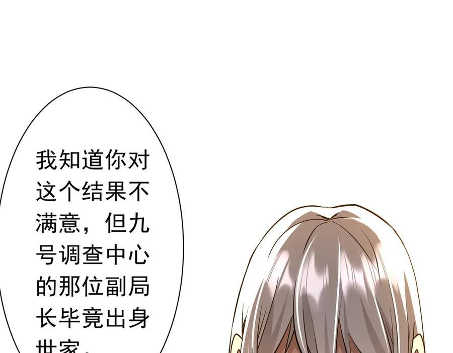 第266话 一夜解散！ 第146页