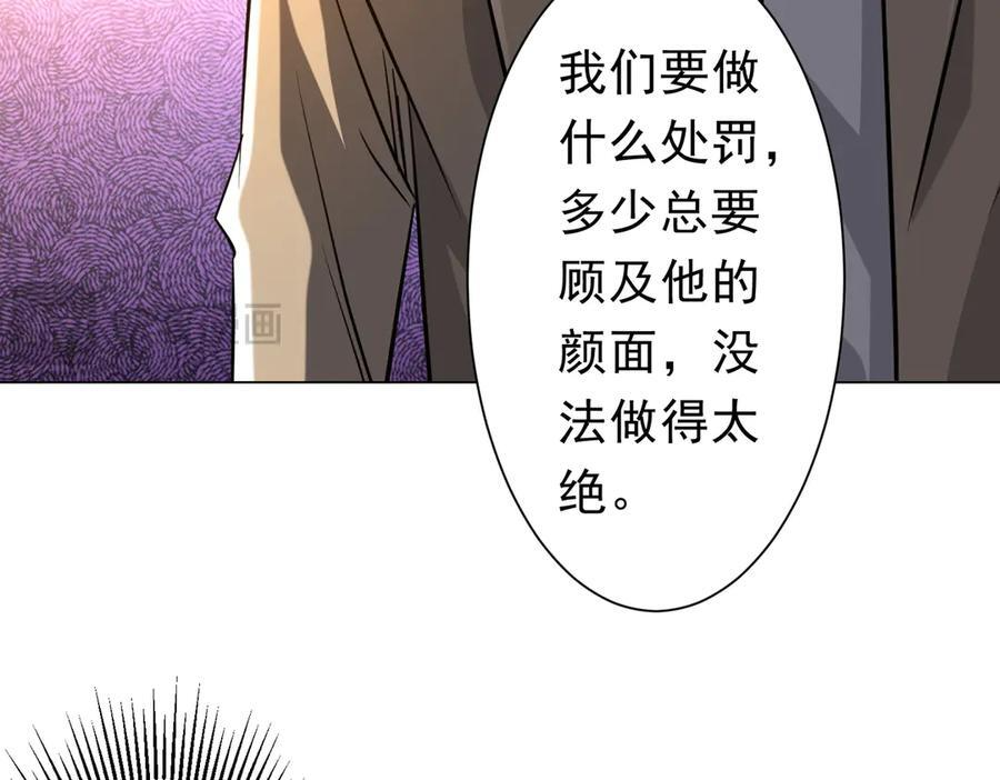 第266话 一夜解散！ 第148页