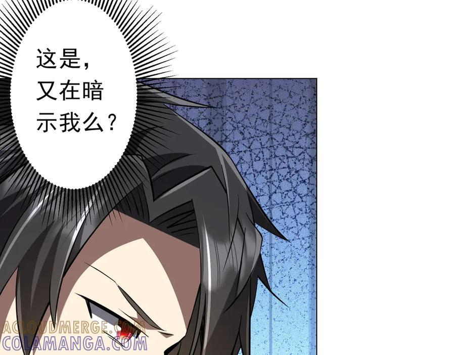 第266话 一夜解散！ 第149页