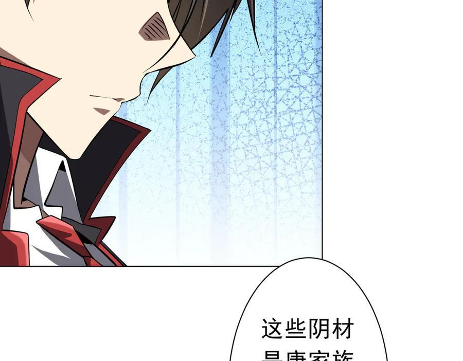 第266话 一夜解散！ 第150页