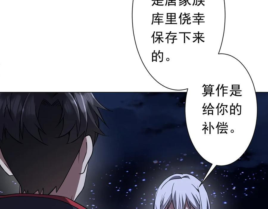 第266话 一夜解散！ 第151页