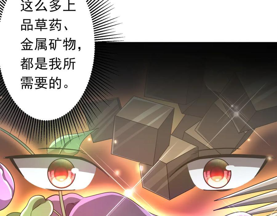 第266话 一夜解散！ 第154页
