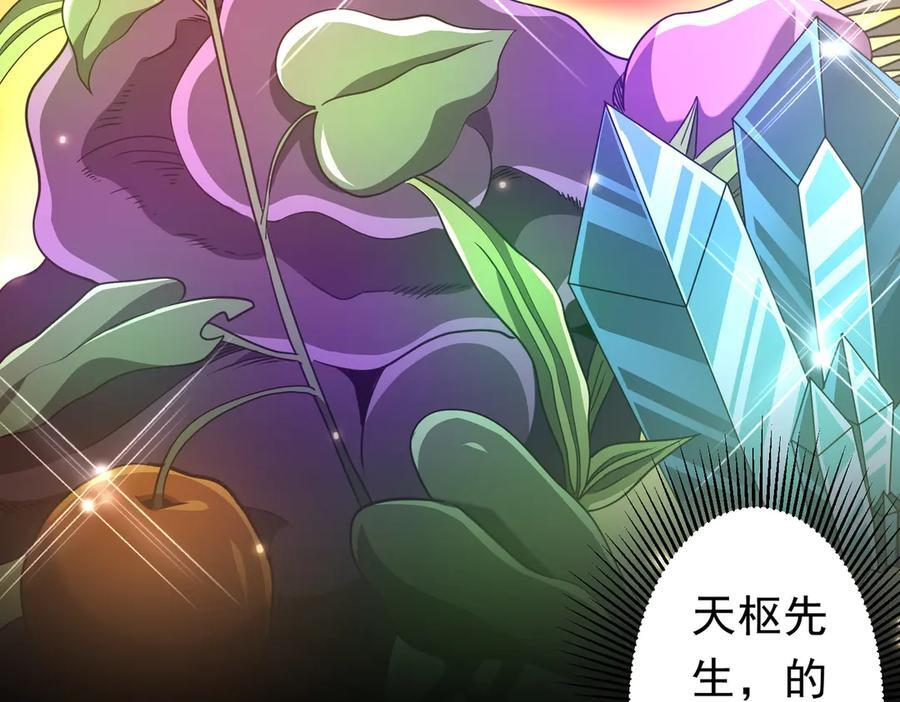 第266话 一夜解散！ 第155页