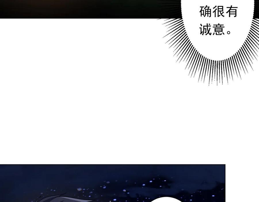 第266话 一夜解散！ 第156页