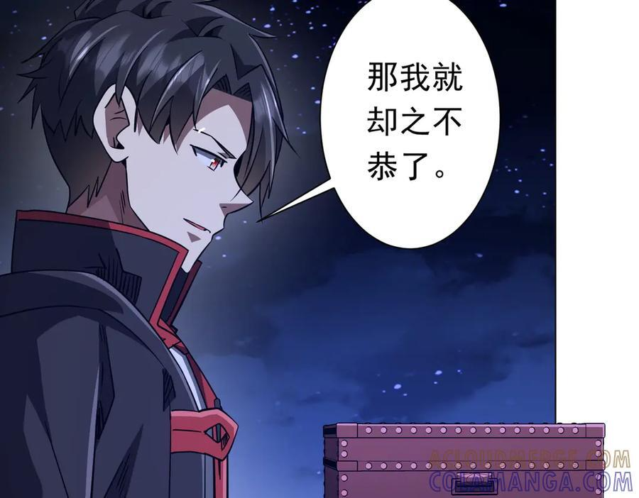 第266话 一夜解散！ 第157页