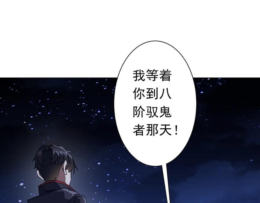 第266话 一夜解散！ 第159页