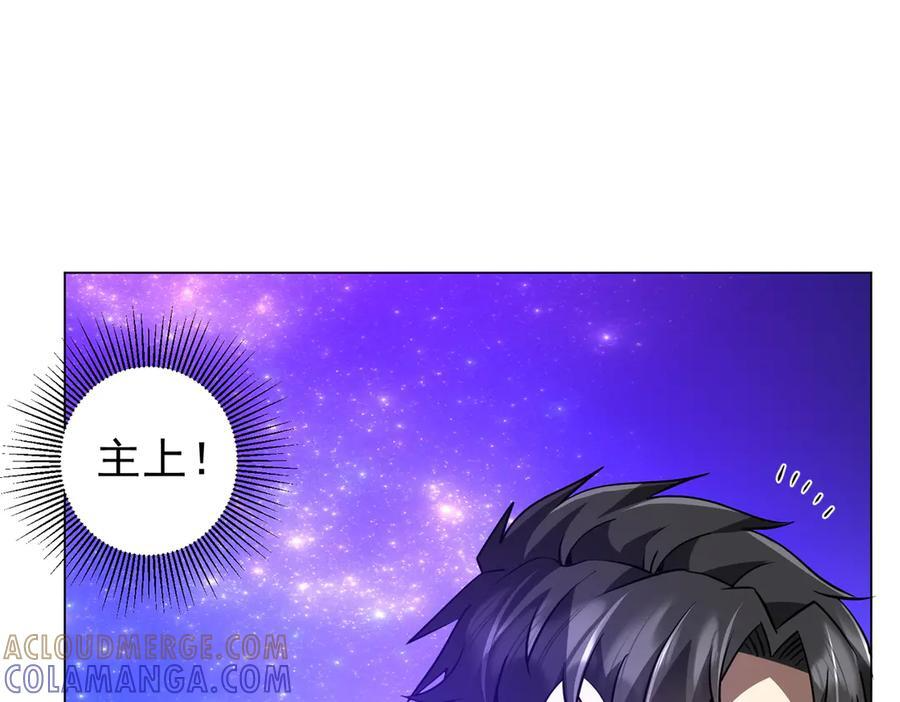 第266话 一夜解散！ 第165页