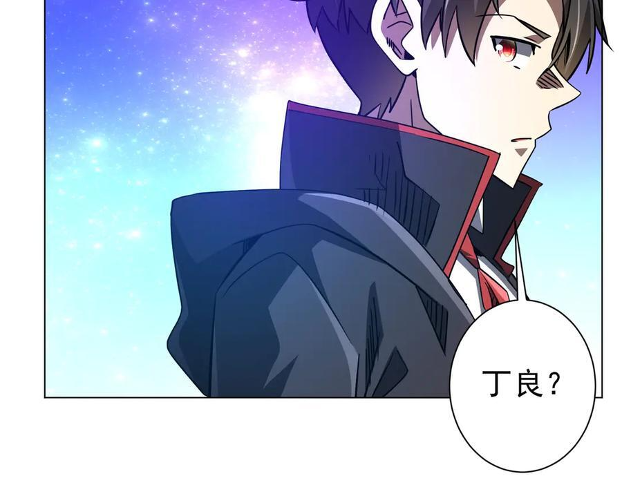 第266话 一夜解散！ 第166页