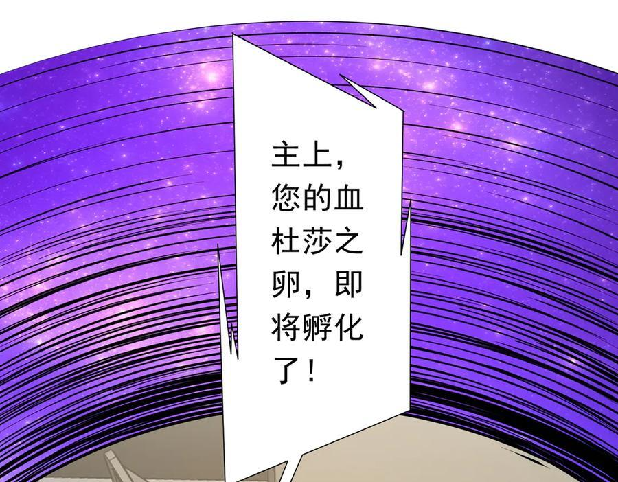 第266话 一夜解散！ 第167页