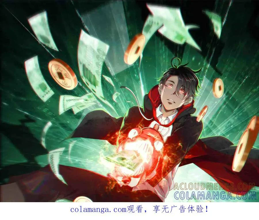第267话 王级鬼兽？ 第1页