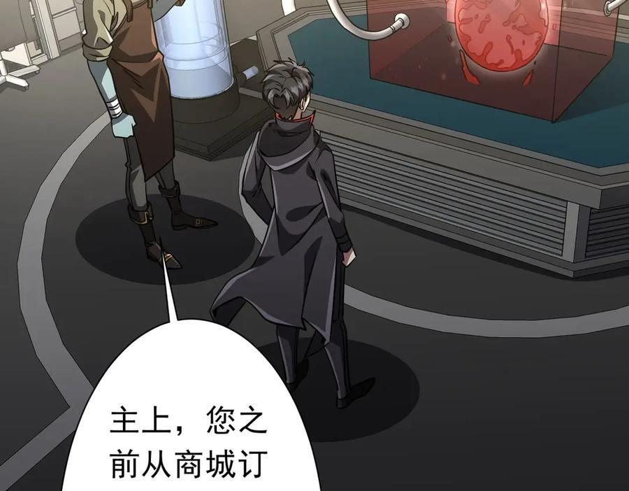 第267话 王级鬼兽？ 第6页